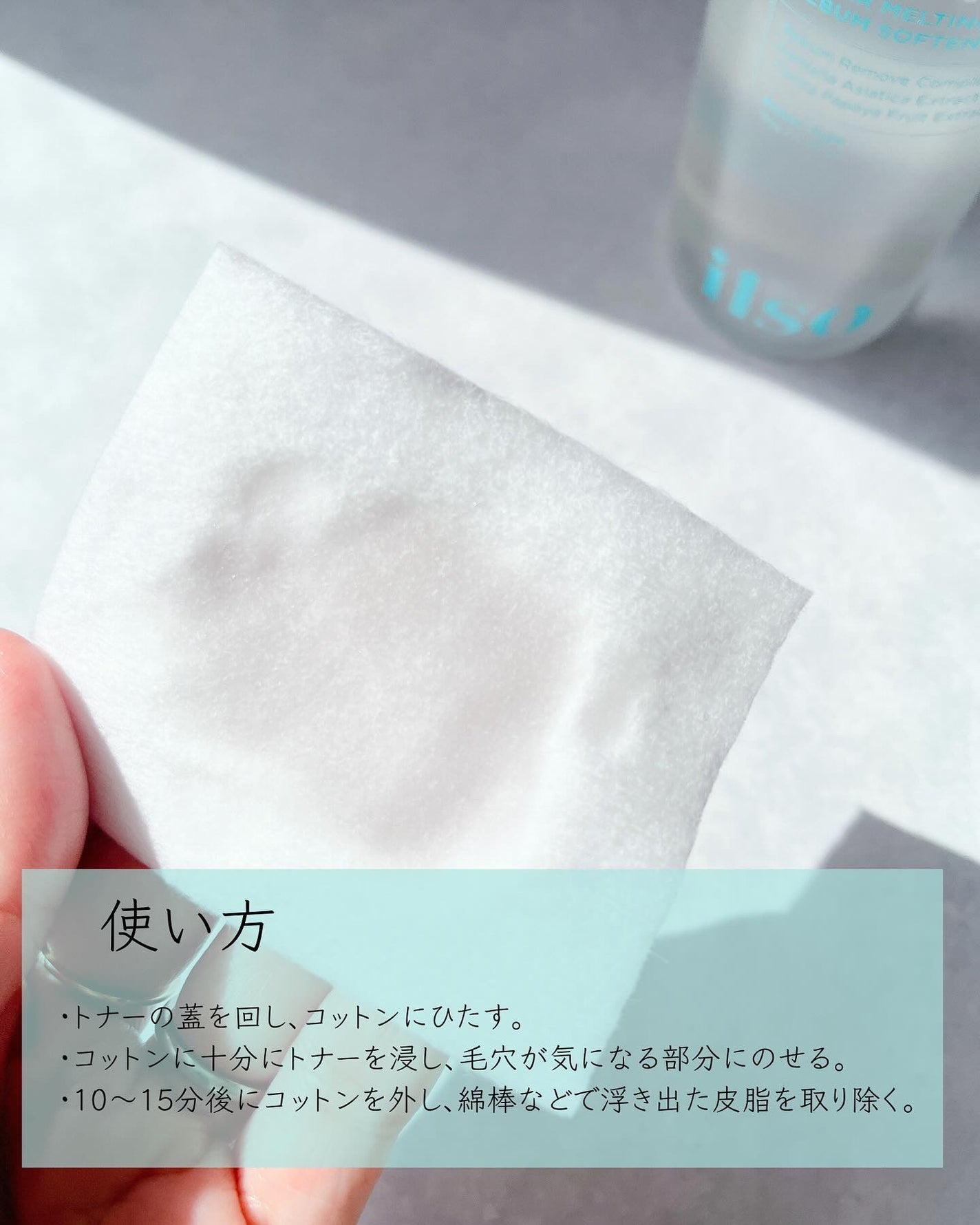 ILSO スーパーメルティング セバムソフトナー/ilso/化粧水を使ったクチコミ(3枚目)