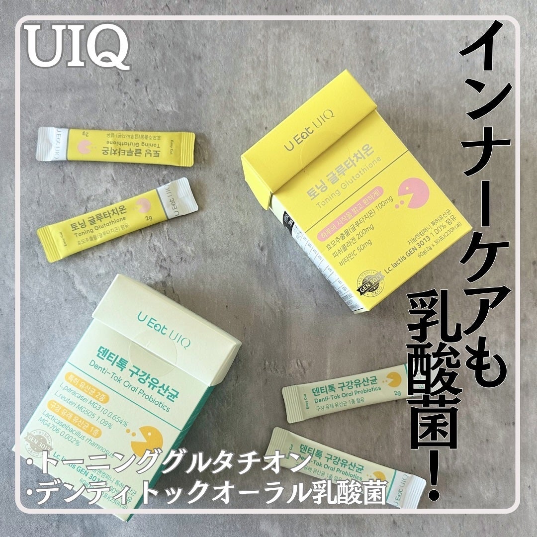 U EAT UIQ トーニング グルタチオン/UIQ/美容サプリメントを使ったクチコミ(1枚目)