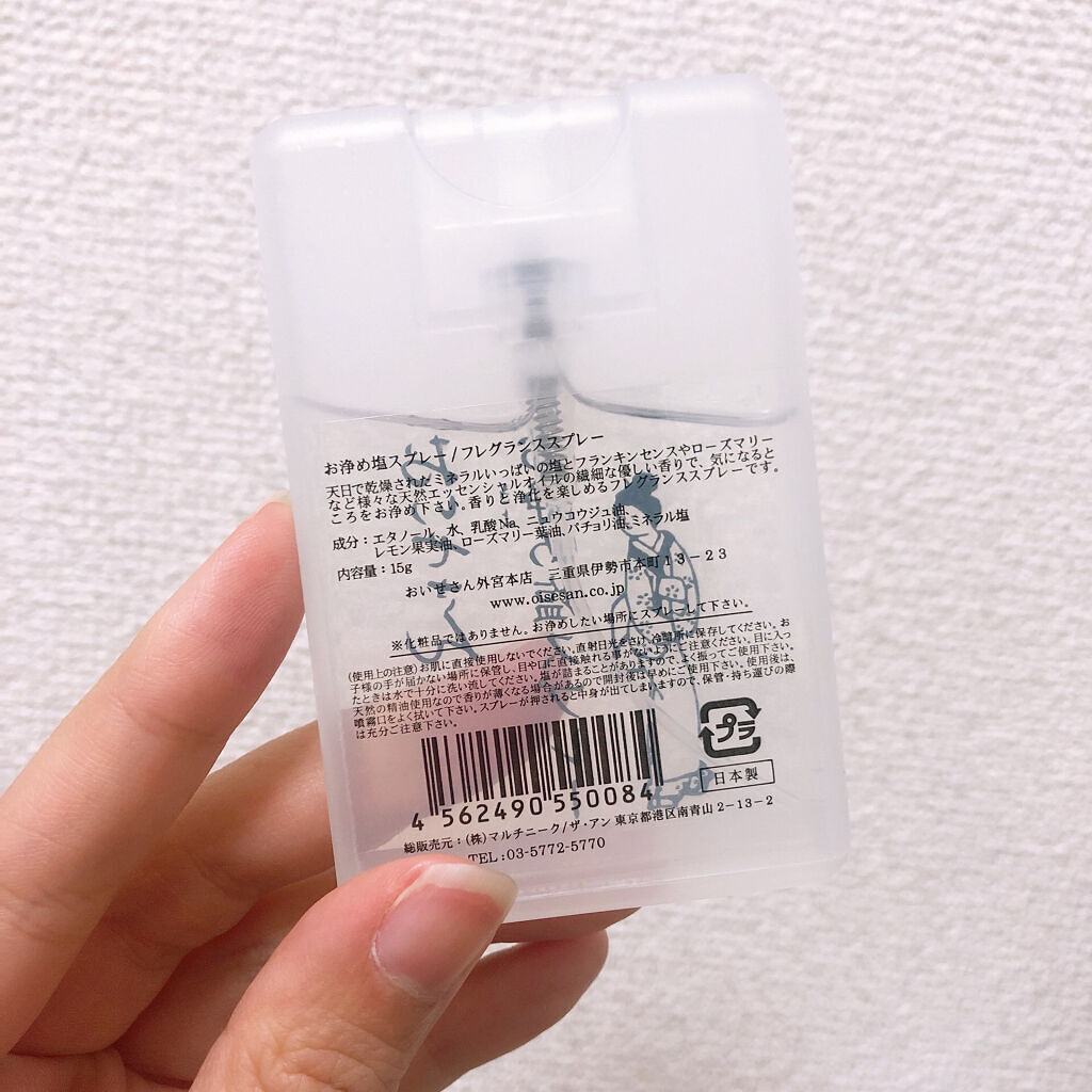 お浄め塩スプレー/おいせさん/その他を使ったクチコミ（2枚目）