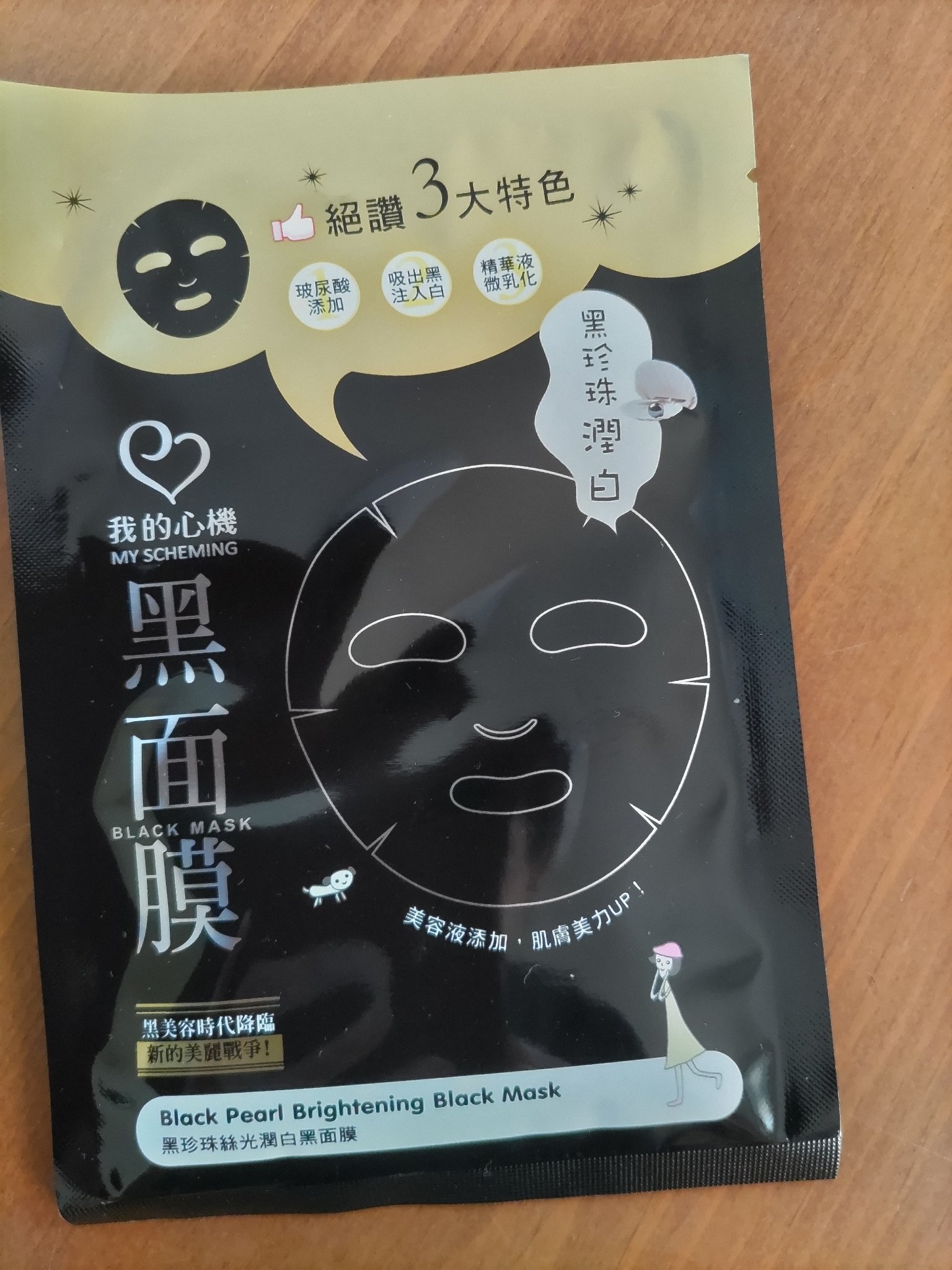 を使ったクチコミ（1枚目）