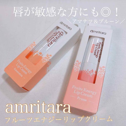 フルーツエナジーリップクリーム/AMRITARA/リップグロスを使ったクチコミ(1枚目)