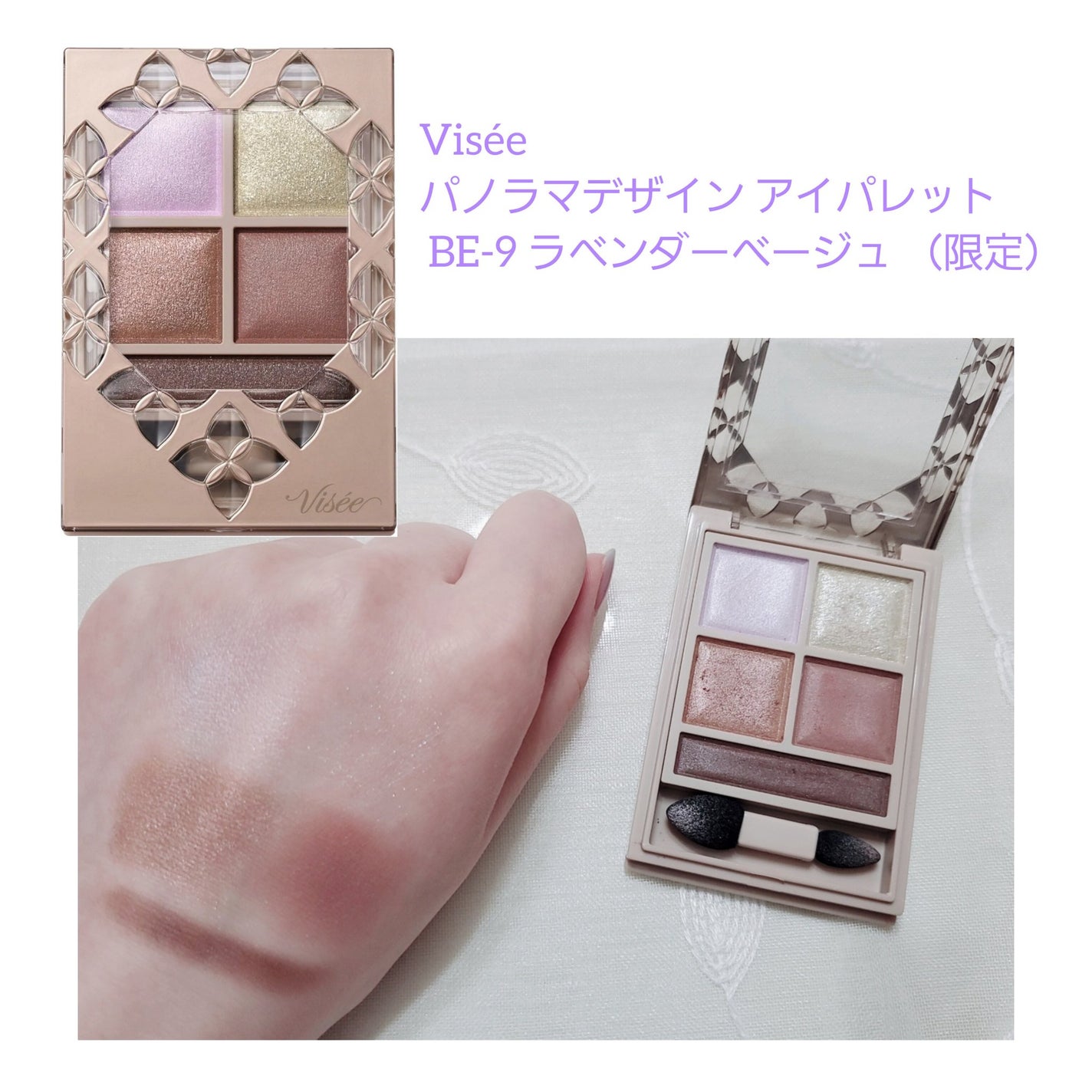 パノラマデザイン アイパレット/Visée/アイシャドウパレットを使ったクチコミ(1枚目)