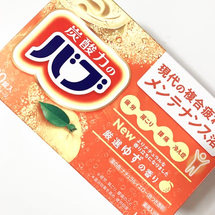 ゆずの香り/バブ/炭酸系入浴剤を使ったクチコミ(1枚目)