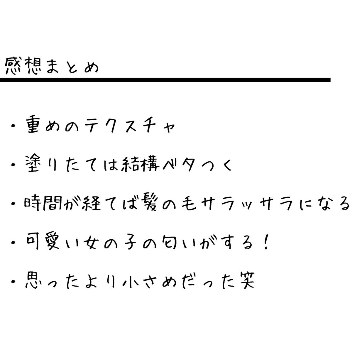 モイストシャイン ヘアオイル3.0/&honey/ヘアオイルを使ったクチコミ(2枚目)
