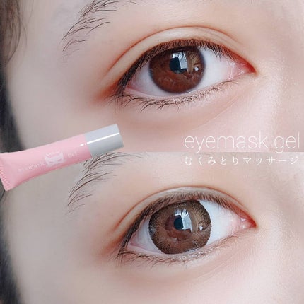 eyemaskgel/ECONECO/アイケア・アイクリームを使ったクチコミ(1枚目)