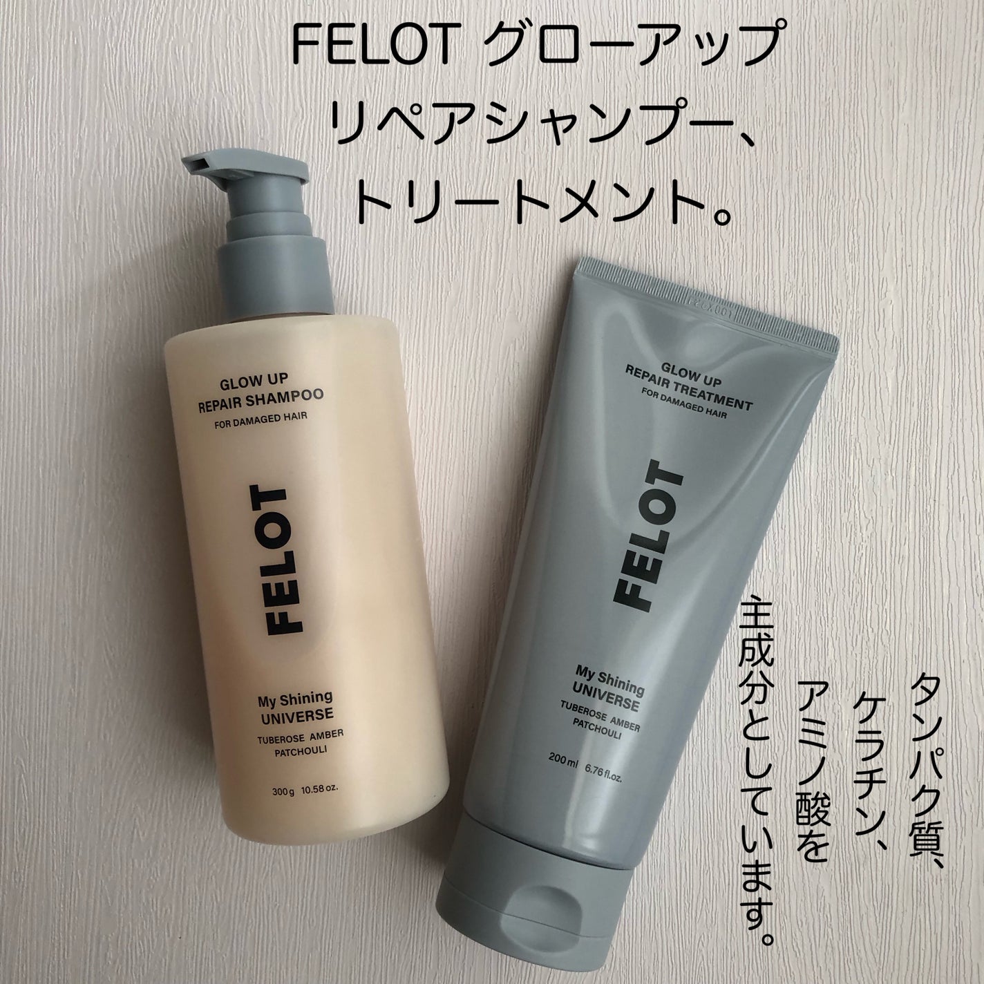 グローアップリペアシャンプー/コンディショナー/FELOT/市販シャンプーを使ったクチコミ(1枚目)