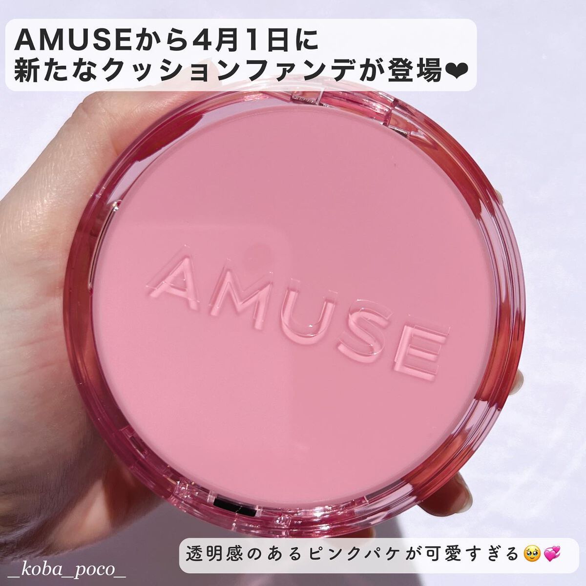 デューパワーヴィーガンクッション/AMUSE/クッションファンデーションを使ったクチコミ（2枚目）