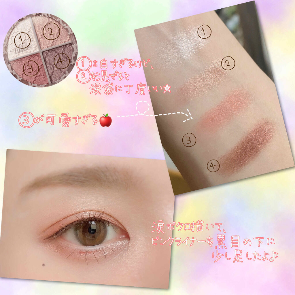 グロッシーリッチ アイズ N/Visée/アイシャドウパレットを使ったクチコミ（2枚目）