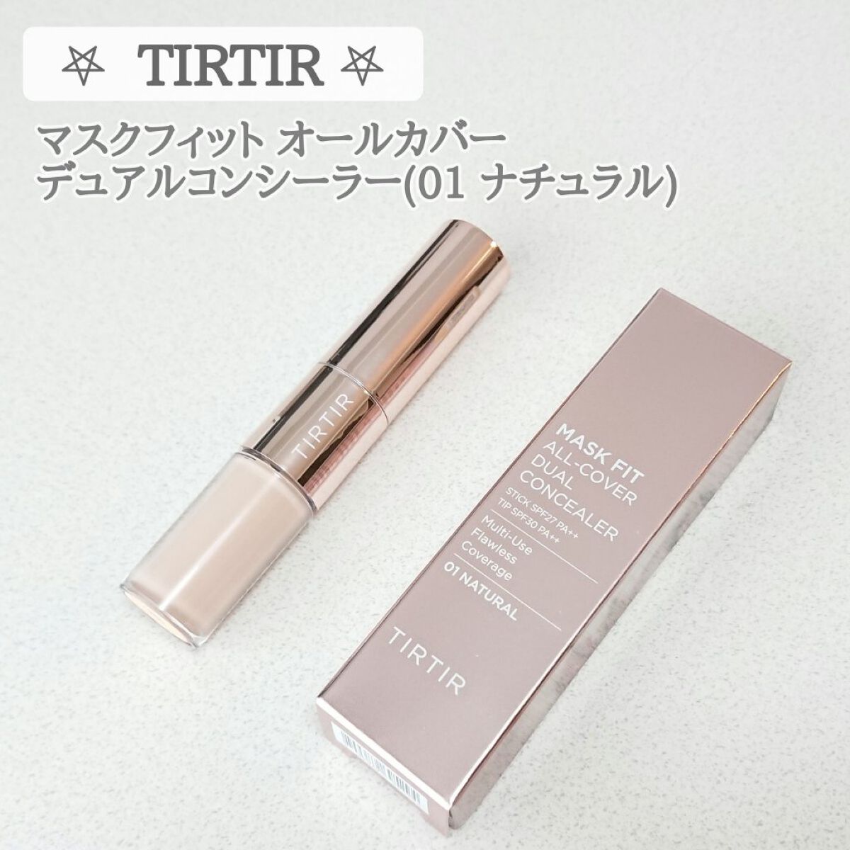 マスクフィットオールカバーデュアルコンシーラー/TIRTIR(ティルティル)/コンシーラーを使ったクチコミ（3枚目）