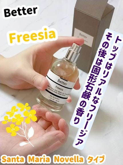 オーデパルファム/Better/香水(その他)を使ったクチコミ(1枚目)