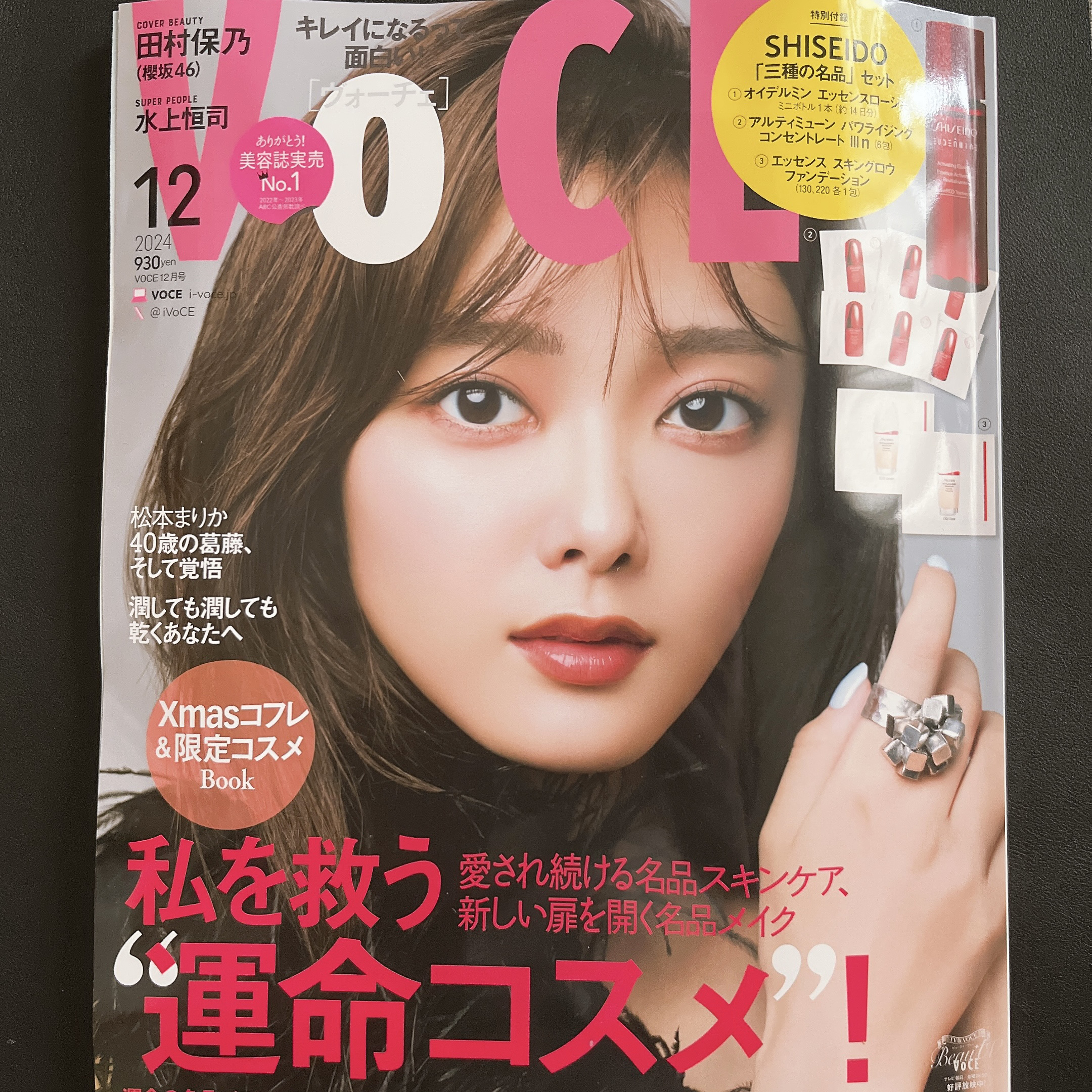 オイデルミン エッセンスローション/SHISEIDO/化粧水を使ったクチコミ（2枚目）