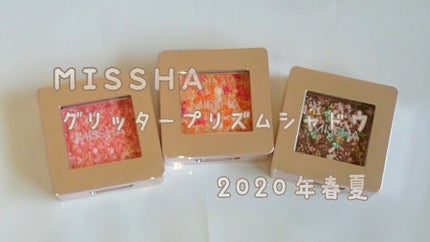 グリッタープリズム シャドウ/MISSHA/グリッターを使ったクチコミ(1枚目)