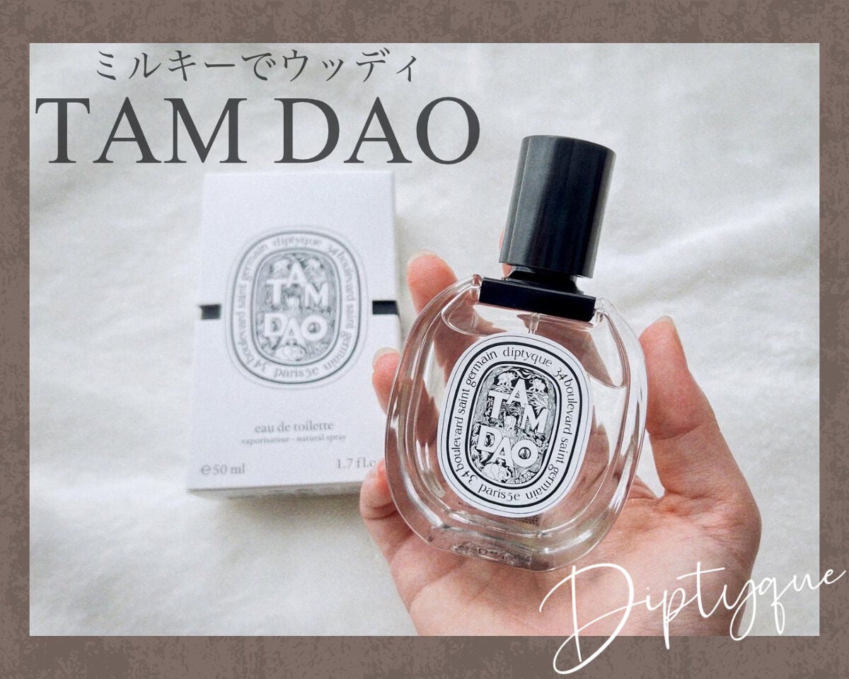 オードトワレ タムダオ(TAM DAO)/diptyque/香水(レディース)を使ったクチコミ(1枚目)