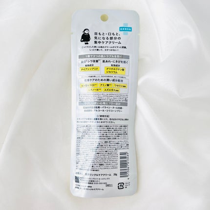 乾燥さん 薬用リンクルケアクリーム 【医薬部外品】/乾燥さん/フェイスクリームを使ったクチコミ(5枚目)