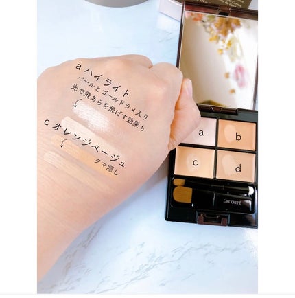 トーンパーフェクティング パレット/DECORTÉ/パレットコンシーラーを使ったクチコミ(3枚目)