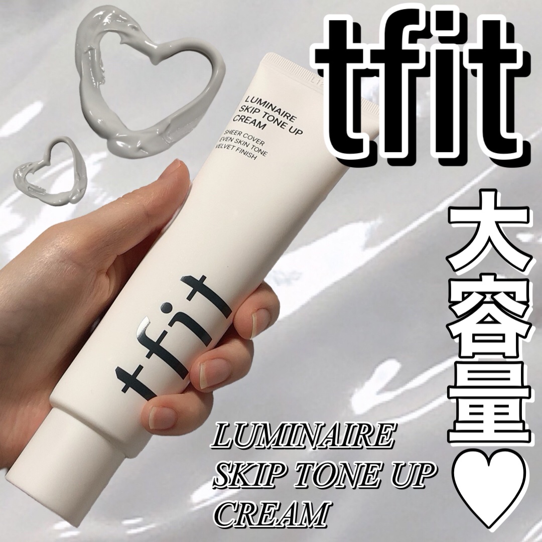 ルミネールスキップトーンアップクリーム/TFIT/化粧下地を使ったクチコミ（1枚目）