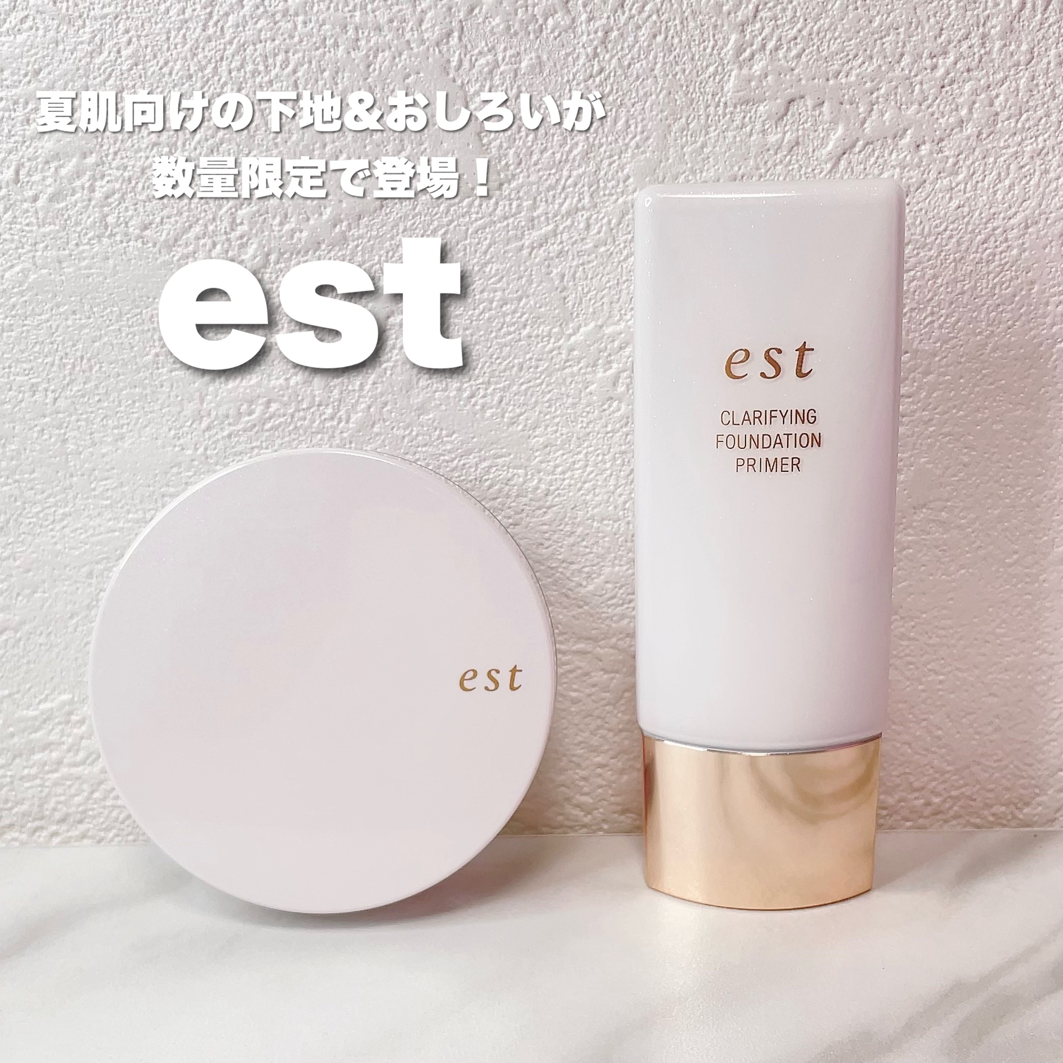 ラスティング クラリティ ルースパウダー/est/ルースパウダーを使ったクチコミ（1枚目）