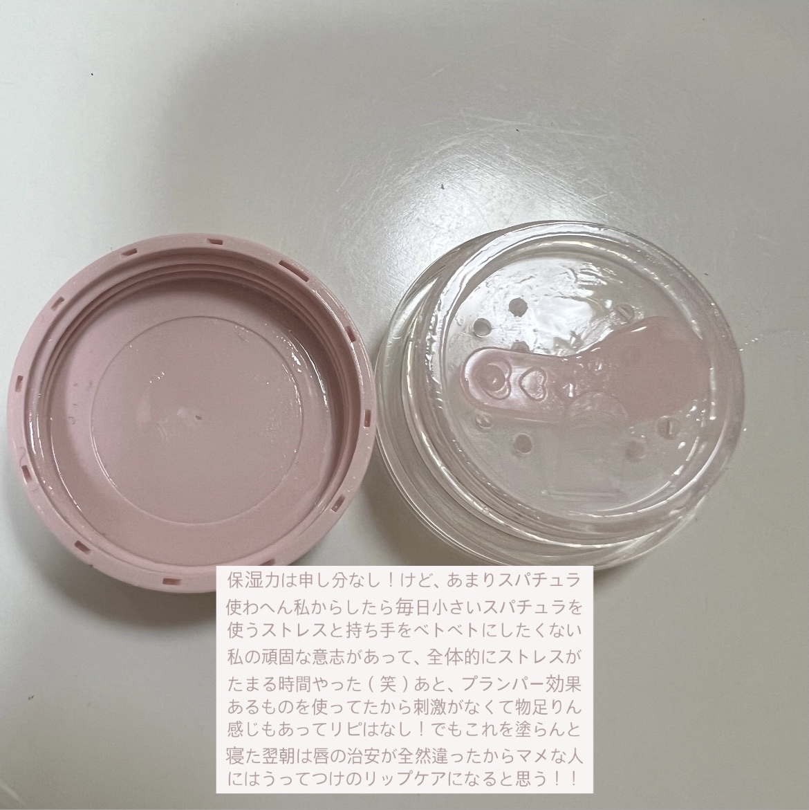 メロウデューリップマスク/キャンメイク/リップマスクを使ったクチコミ（2枚目）