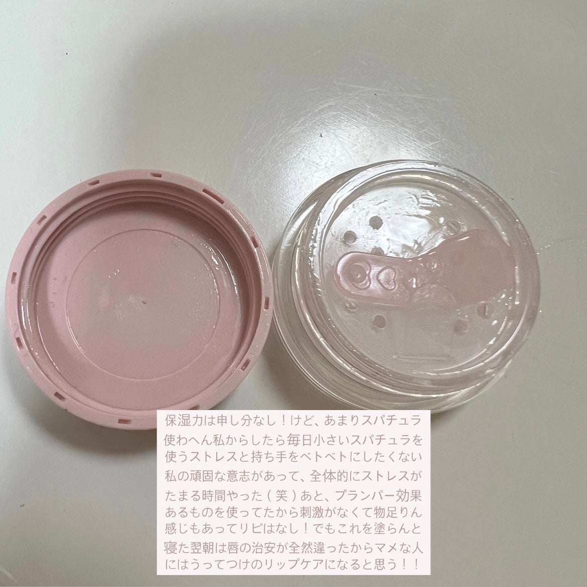 メロウデューリップマスク/キャンメイク/リップマスクを使ったクチコミ(2枚目)