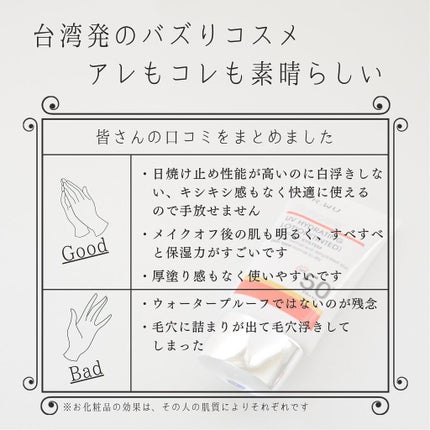 サンスクリーン+モイスト(色付き)<日焼け止め>/DR.WU/日焼け止めローションを使ったクチコミ(7枚目)
