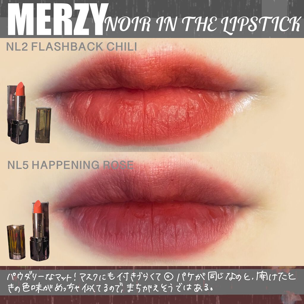 ノワール イン ザ リップスティック/MERZY/口紅を使ったクチコミ（2枚目）