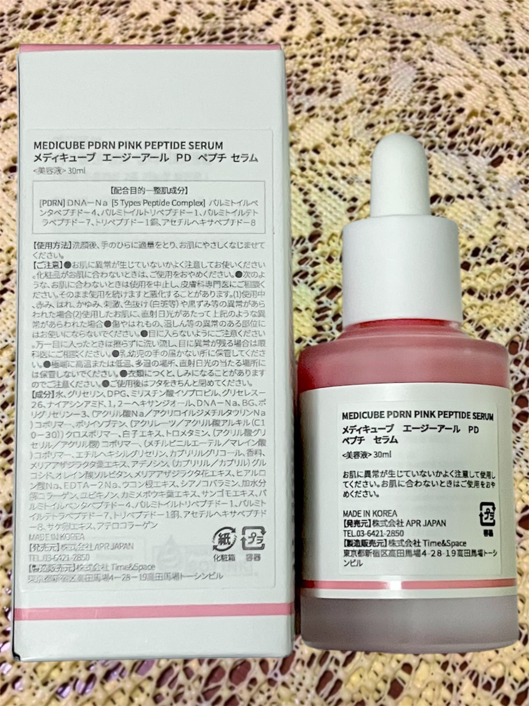 PDRNピンクアンプル PDRN 10,000ppm配合/MEDICUBE/美容液を使ったクチコミ（3枚目）