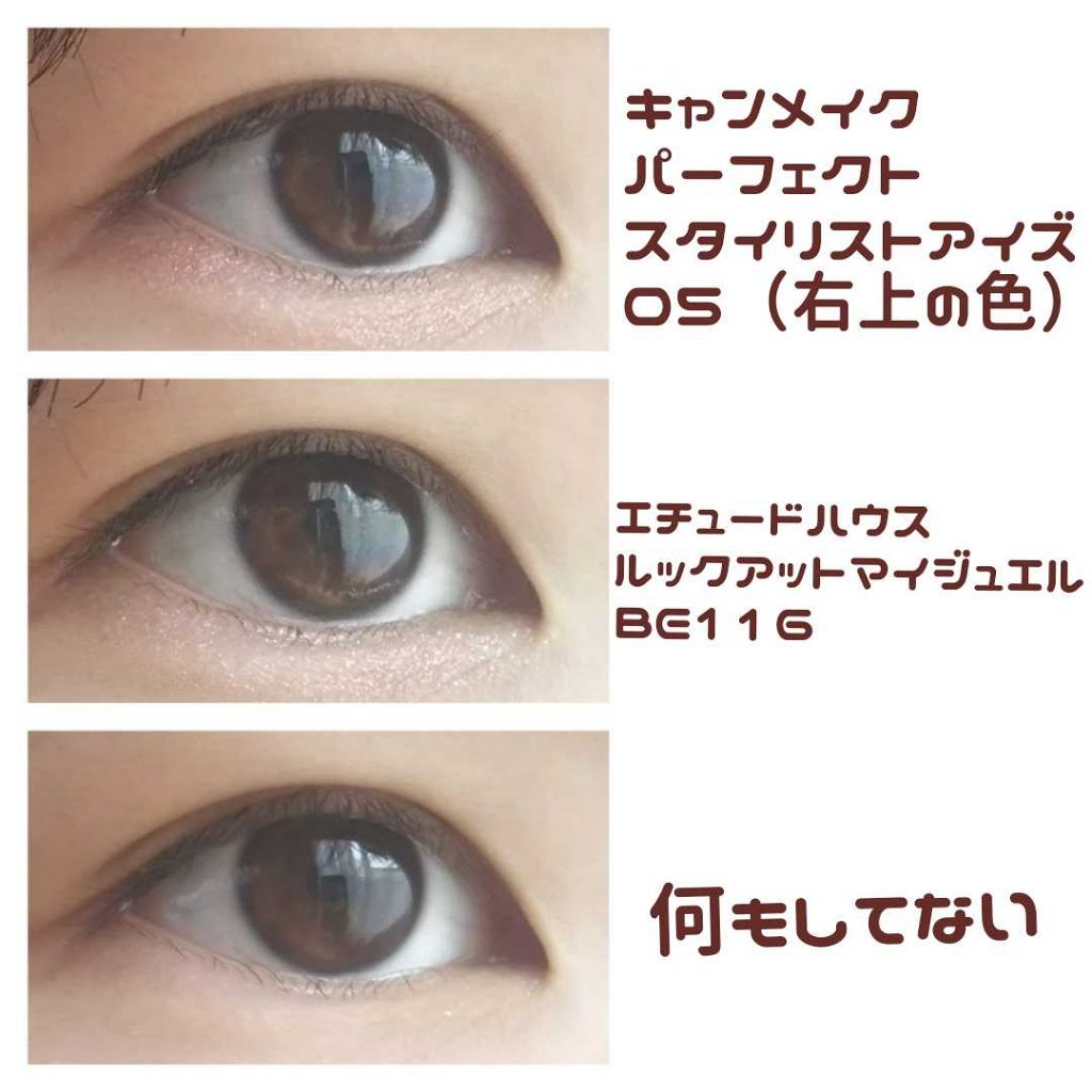 ルックアット マイアイズ/ETUDE/単色アイシャドウを使ったクチコミ（3枚目）