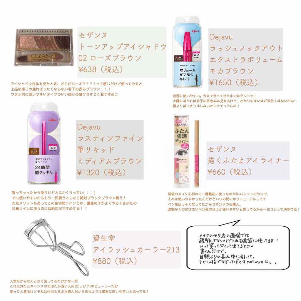 「密着アイライナー」しなやか筆リキッド/デジャヴュ/リキッドアイライナーを使ったクチコミ（3枚目）