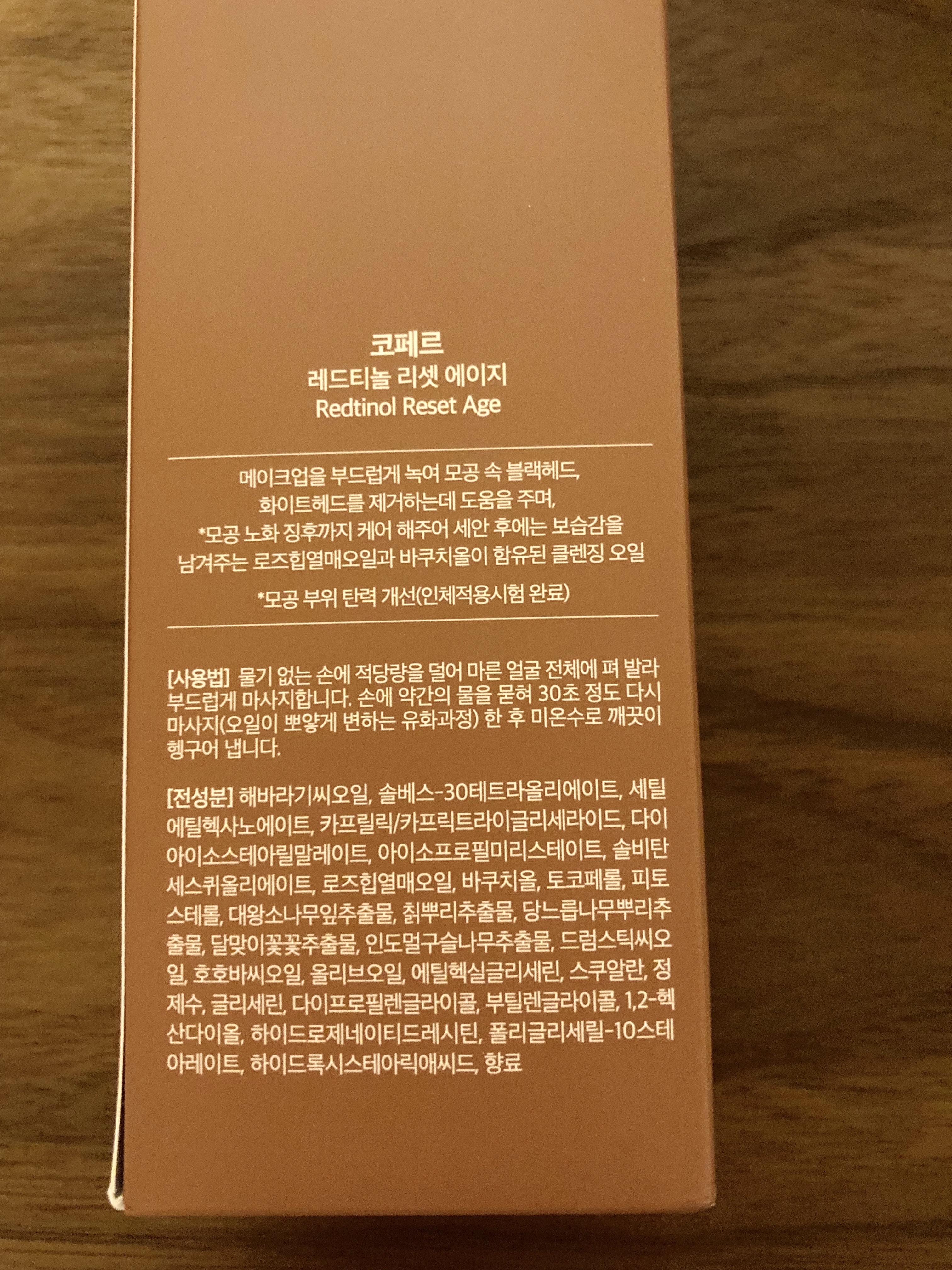 レッドチノールリセットエージ/KOPHER/オイルクレンジングを使ったクチコミ（3枚目）