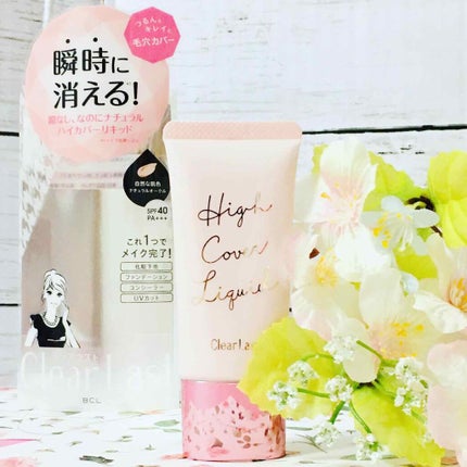 ハイカバーリキッド /クリアラスト/BBクリームを使ったクチコミ(2枚目)