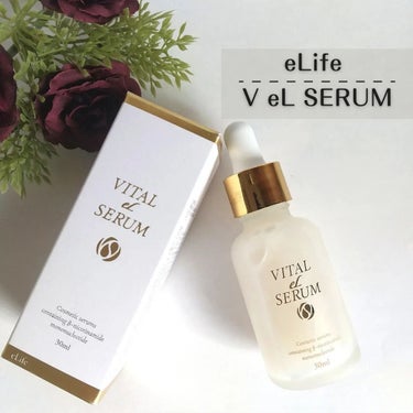 VITAL eL SERUM/eLife/美容液を使ったクチコミ（1枚目）