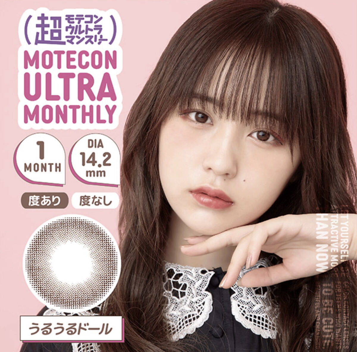 超モテコンウルトラマンスリー/モテコン/１ヶ月（１MONTH）カラコンを使ったクチコミ（2枚目）