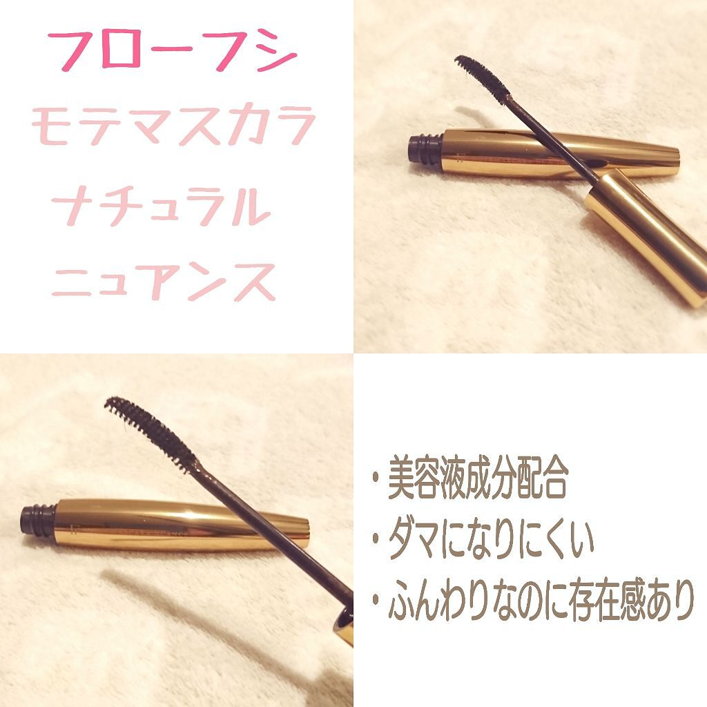モテマスカラ NATURAL 3/UZU BY FLOWFUSHI/マスカラを使ったクチコミ（3枚目）