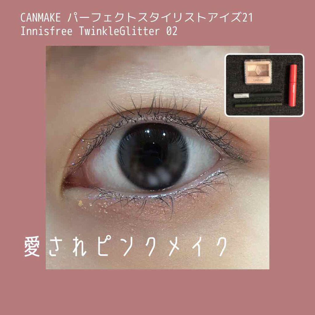 トゥインクル グリッター/innisfree/リキッドアイライナーを使ったクチコミ（1枚目）