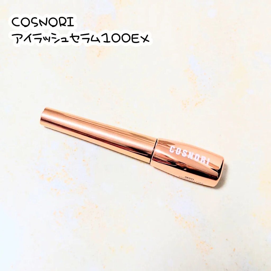アイラッシュセラム100EX/COSNORI/まつげ美容液を使ったクチコミ(1枚目)