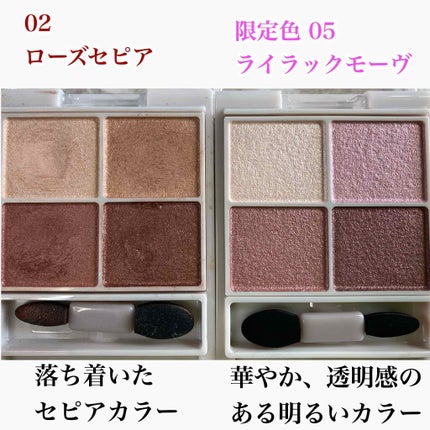 シルキースフレアイズ/キャンメイク/アイシャドウパレットを使ったクチコミ(2枚目)