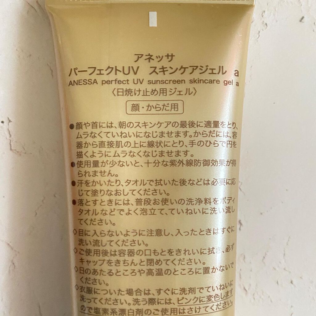 パーフェクトUV スキンケアジェル a 90g/アネッサ/日焼け止め・UVケアを使ったクチコミ（2枚目）