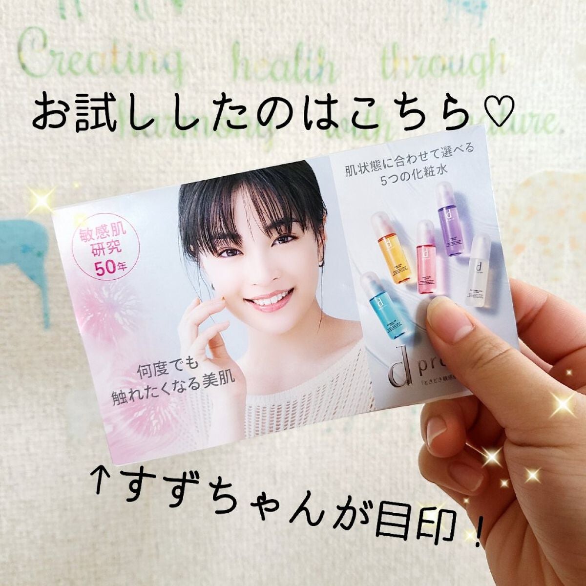 バランスケア ローション MB/d プログラム/化粧水を使ったクチコミ(2枚目)