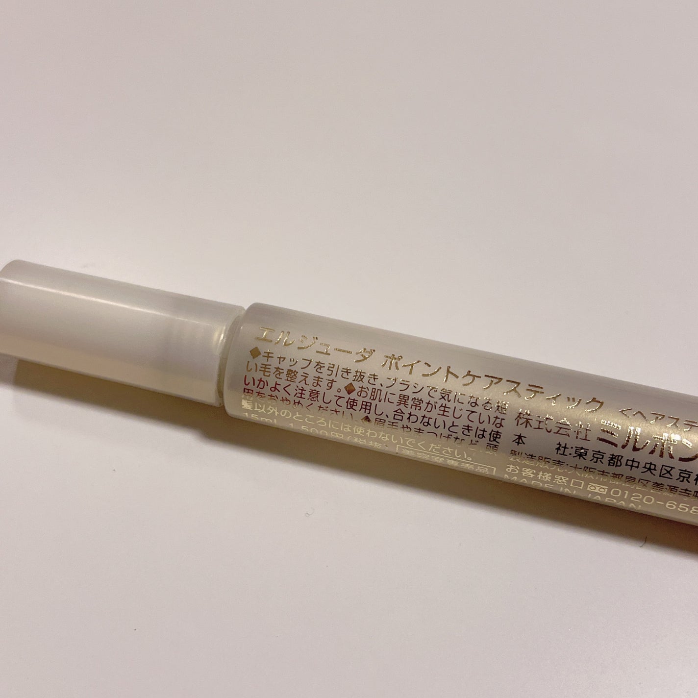 エルジューダ ポイントケアスティック/エルジューダ/ヘアジェルを使ったクチコミ(2枚目)