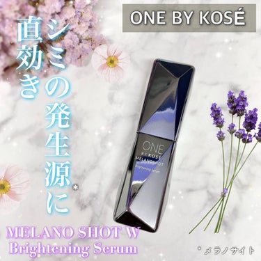 メラノショット W/ONE BY KOSE/美容液を使ったクチコミ（1枚目）