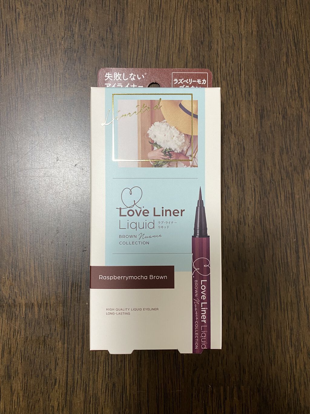ラブ・ライナー リキッドアイライナー ブラウンニュアンスコレクション/ラブ・ライナー/リキッドアイライナーを使ったクチコミ（1枚目）