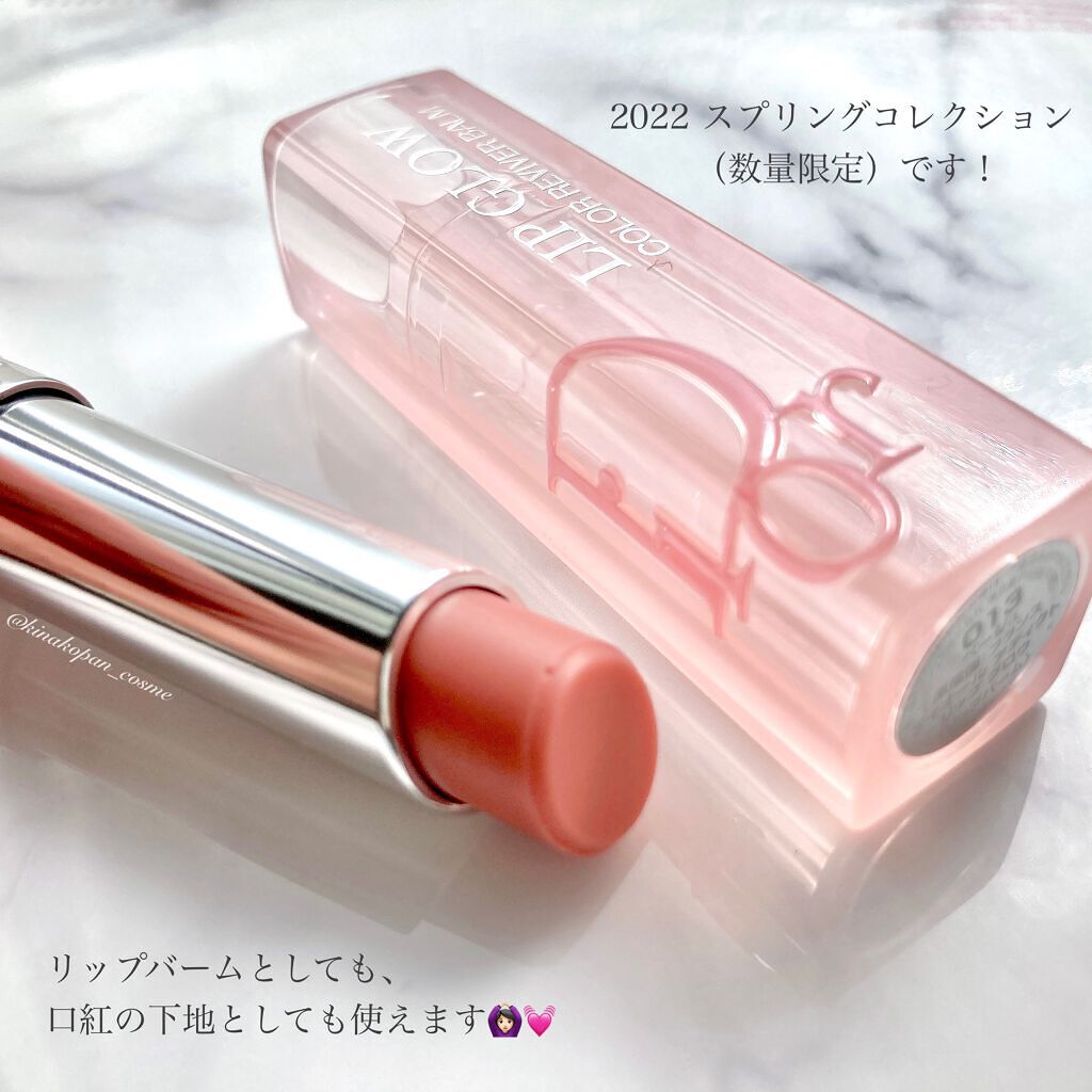 ディオール アディクト リップ グロウ/Dior/リップバームを使ったクチコミ(2枚目)