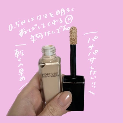 ディオールスキン フォーエヴァー スキン コレクト コンシーラー/Dior/リキッドコンシーラーを使ったクチコミ(3枚目)