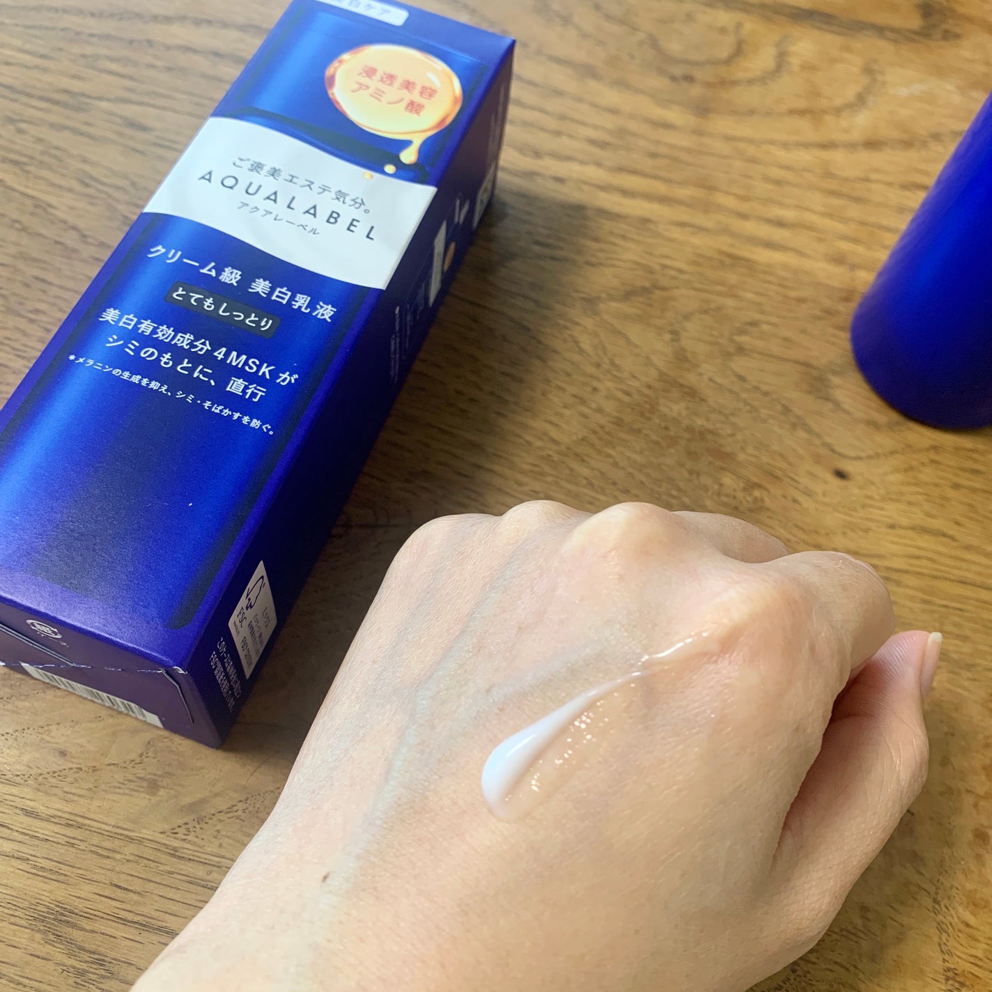 トリートメントミルク(ブライトニング)とてもしっとり/アクアレーベル/乳液を使ったクチコミ(2枚目)