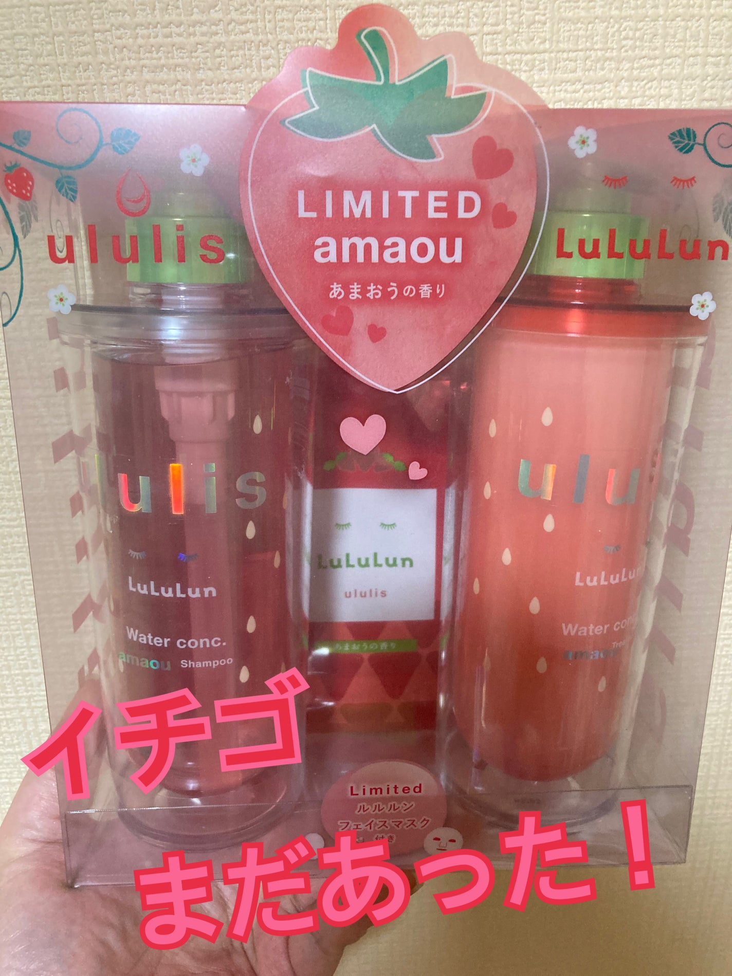 キラメキ ルルルン シャンプー/ヘアトリートメント/ululis/市販シャンプーを使ったクチコミ(1枚目)