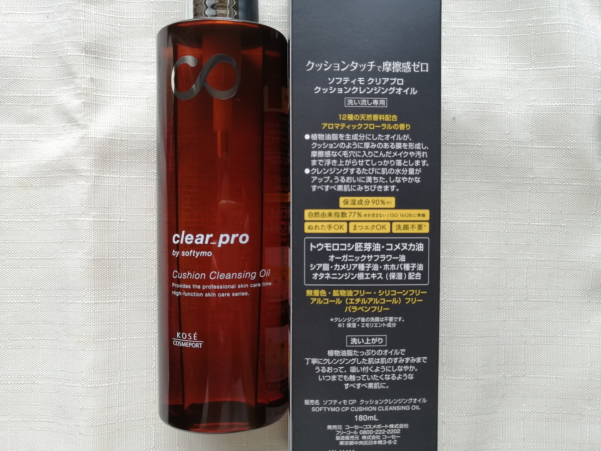 ソフティモ クリアプロ クッションクレンジングオイル/ソフティモ/オイルクレンジングを使ったクチコミ（2枚目）