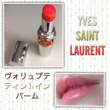 ヴォリュプテ ティントインバーム/YVES SAINT LAURENT BEAUTE/口紅 by rena