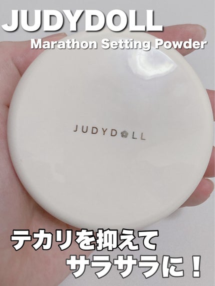 JUDYDOLL Marathon Setting Powder/JUDYDOLL/ルースパウダーを使ったクチコミ(1枚目)