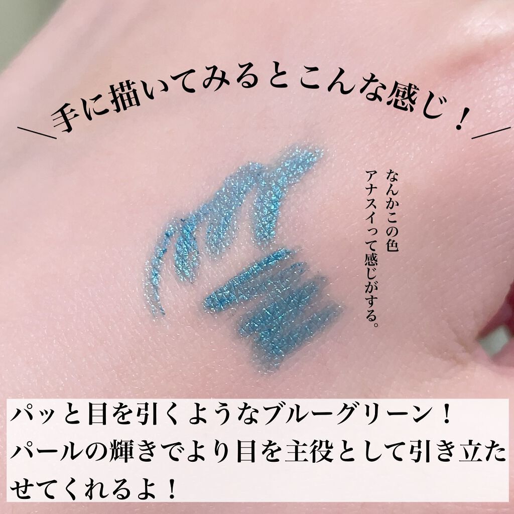 ラスティング カラー アイライナー WP/ANNA SUI/ペンシルアイライナーを使ったクチコミ(5枚目)