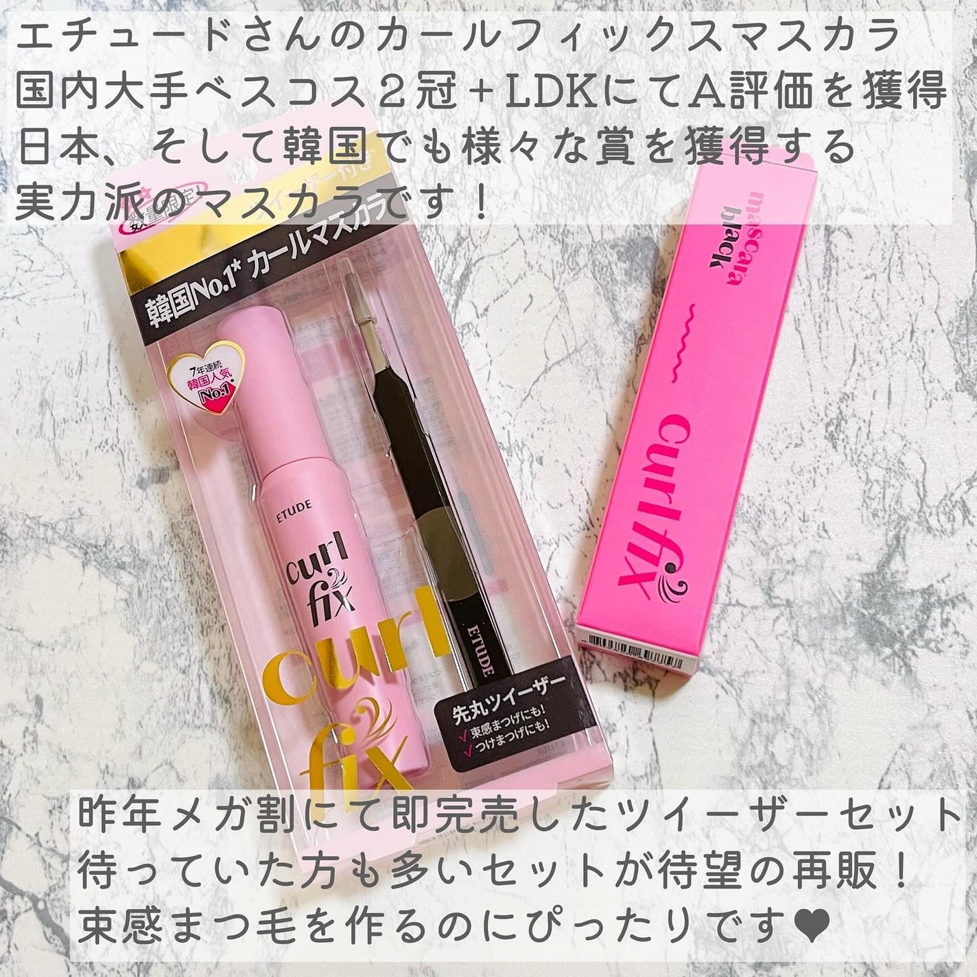 カールフィックスマスカラ/ETUDE/マスカラを使ったクチコミ(2枚目)